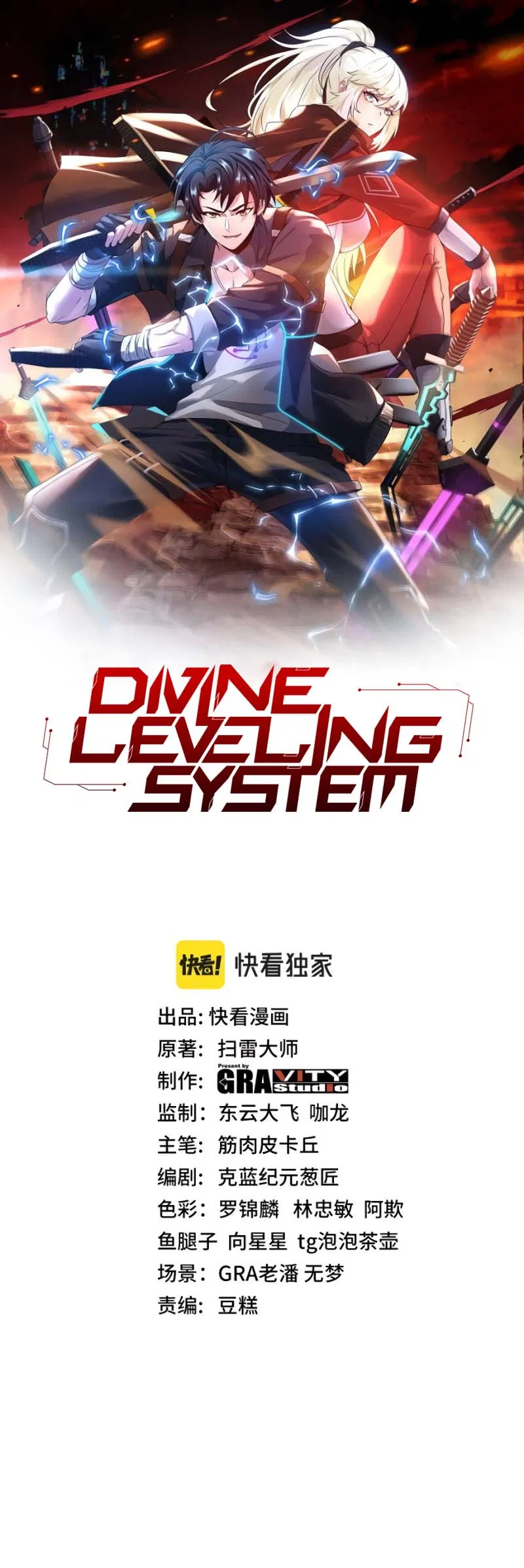Divine Leveling System Chapter 26 - Page 1