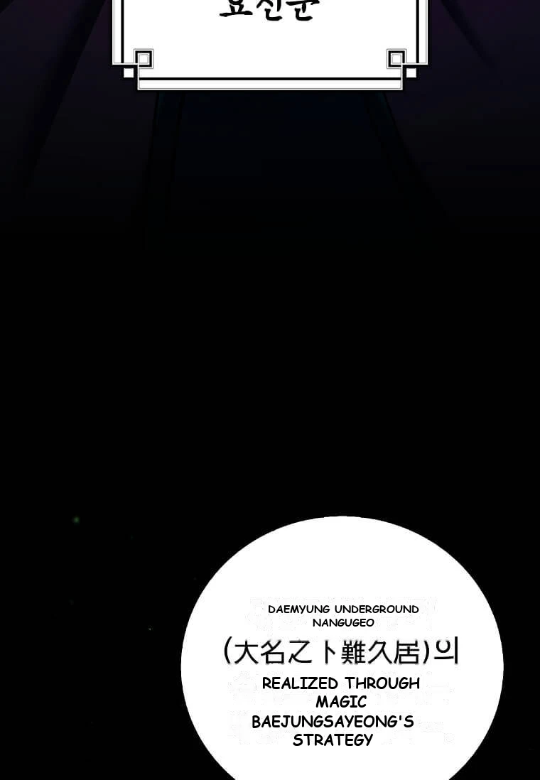Doctor’s Rebirth Chapter 244 - Page 54