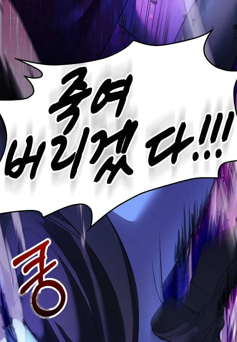 Doctor’s Rebirth Chapter 245 - Page 92