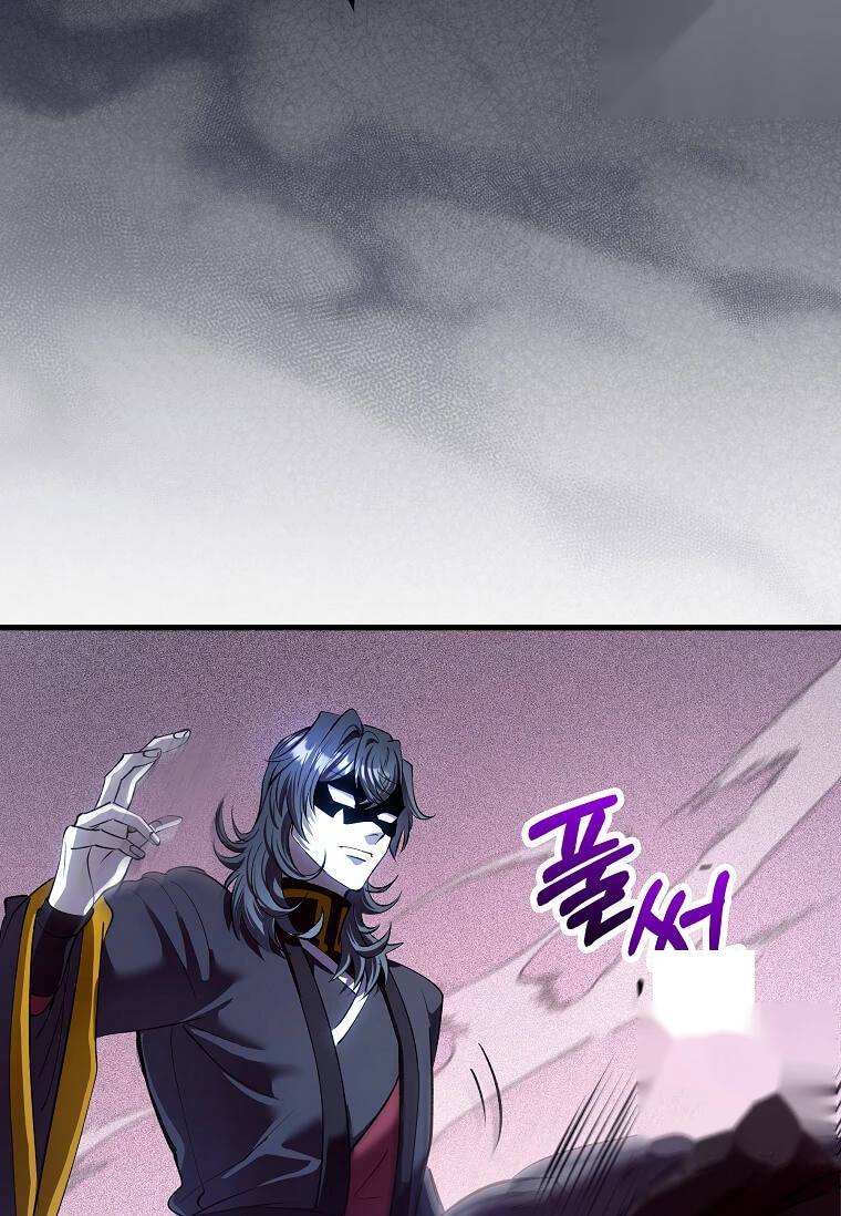 Doctor’s Rebirth Chapter 246 - Page 150