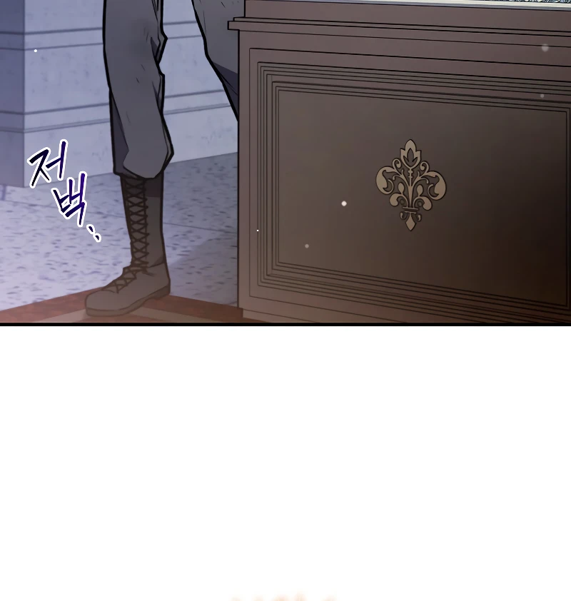 Dragon-Devouring Mage Chapter 1 - Page 13