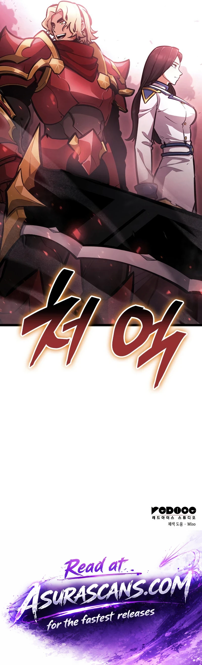 Emperor of Solo Play Chapter 62 - Page 15