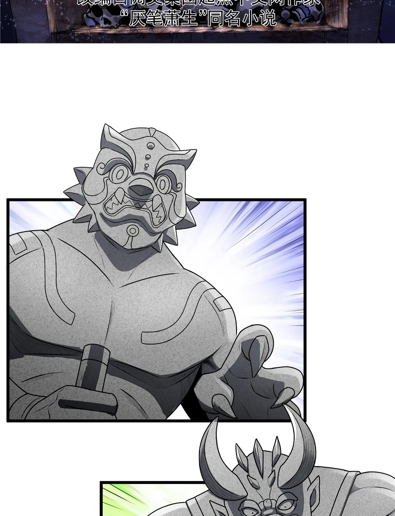 Emperor’s Domination Chapter 11 - Page 2