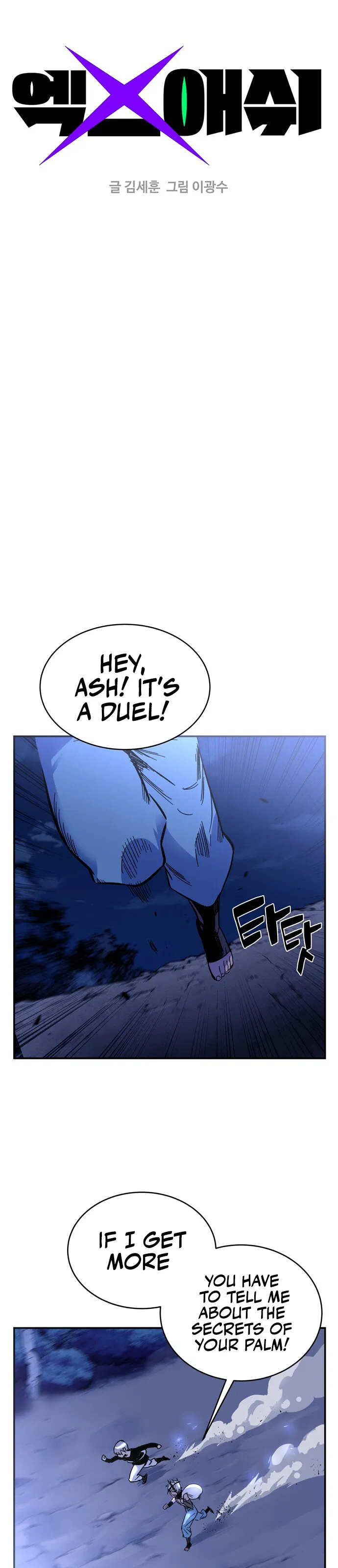 Ex and Ash Chapter 1 - Page 2