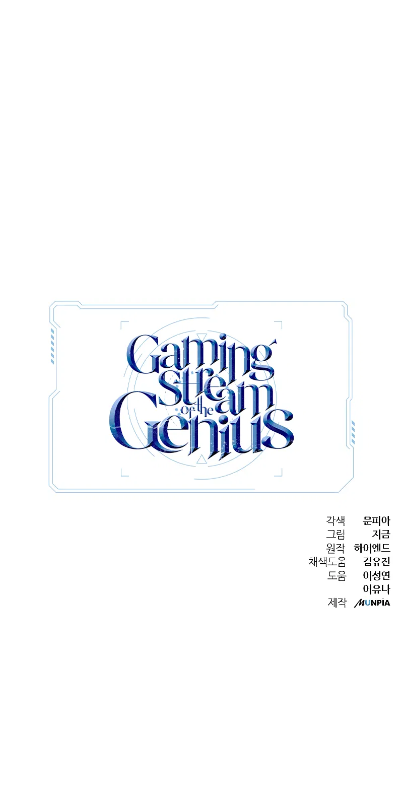 Gaming Stream of the Genius Chapter 15 - Page 13