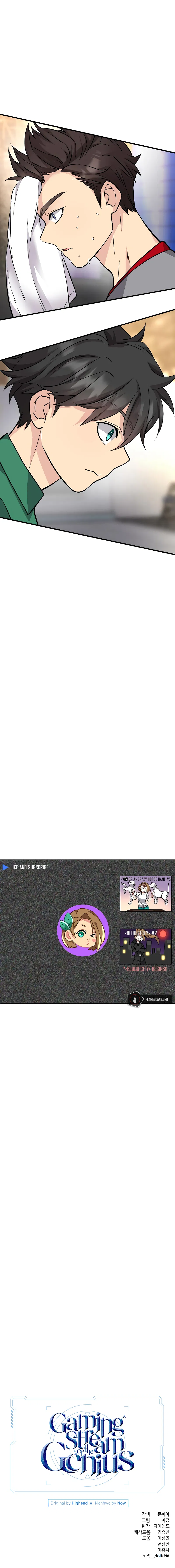 Gaming Stream of the Genius Chapter 17 - Page 12