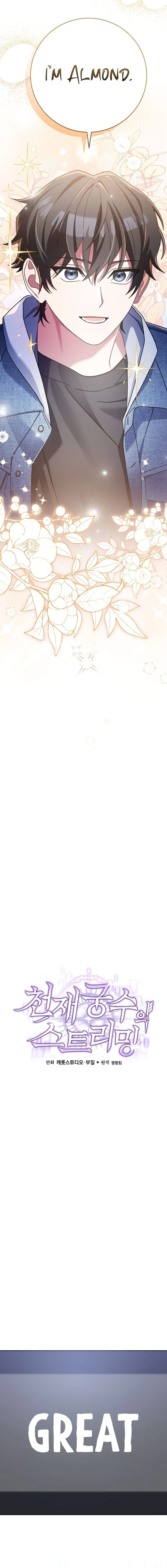 Genius Archer’s Streaming Chapter 10 - Page 2