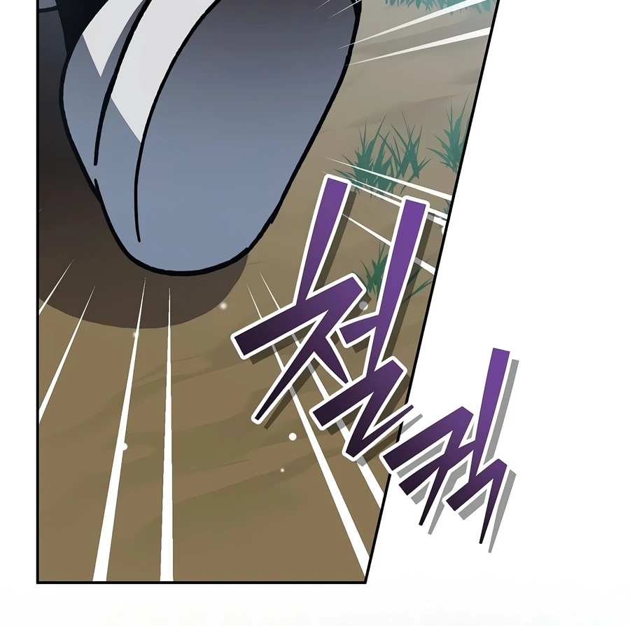 Genius Archer’s Streaming Chapter 101 - Page 11