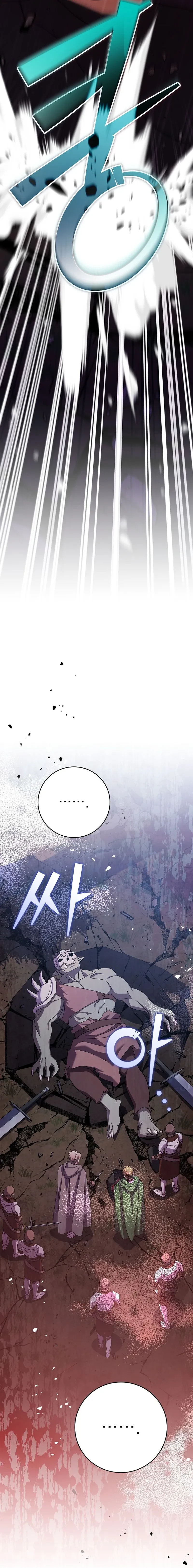 Genius Archer’s Streaming Chapter 11 - Page 16