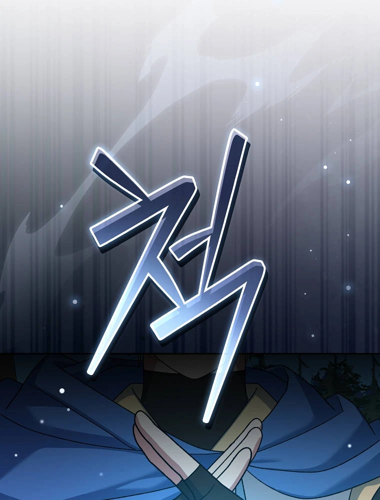 Genius Archer’s Streaming Chapter 111 - Page 15