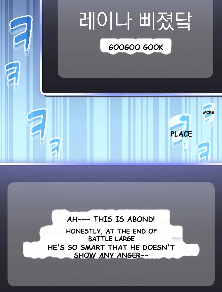 Genius Archer’s Streaming Chapter 111 - Page 79
