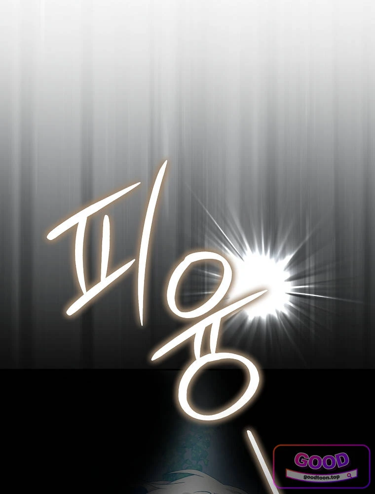 Genius Archer’s Streaming Chapter 111 - Page 82