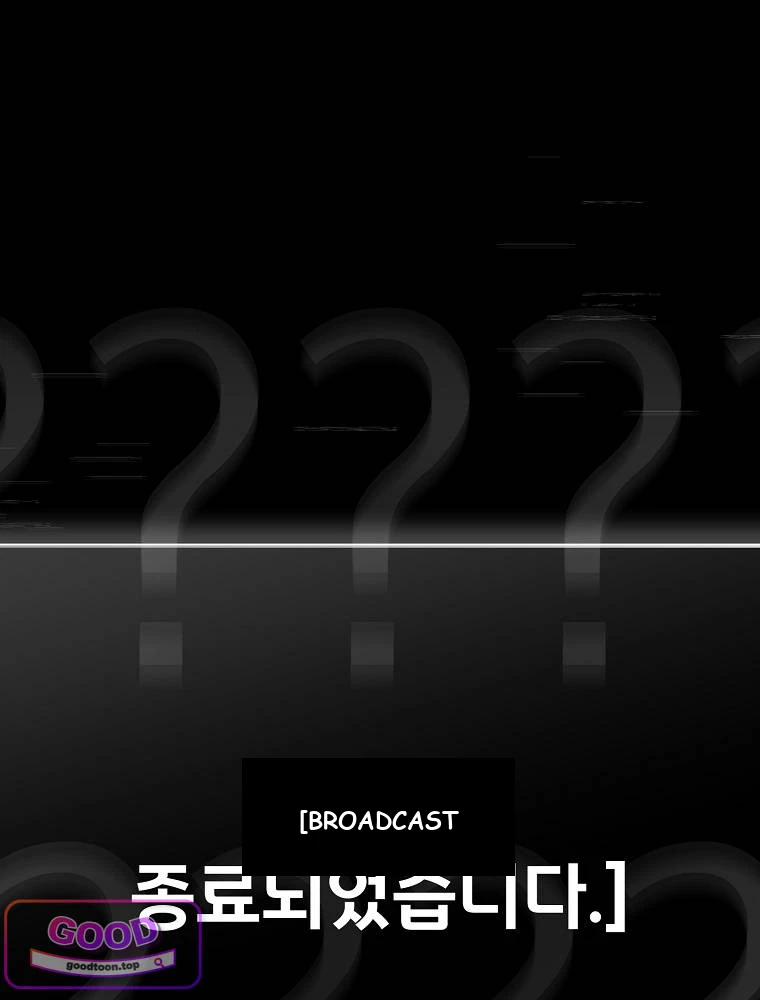 Genius Archer’s Streaming Chapter 111 - Page 84