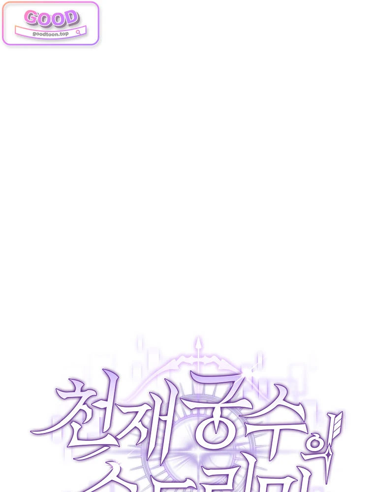 Genius Archer’s Streaming Chapter 111 - Page 90
