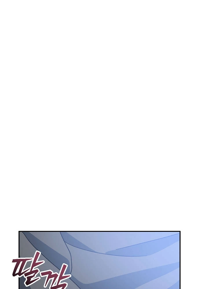 Genius Archer’s Streaming Chapter 111 - Page 131