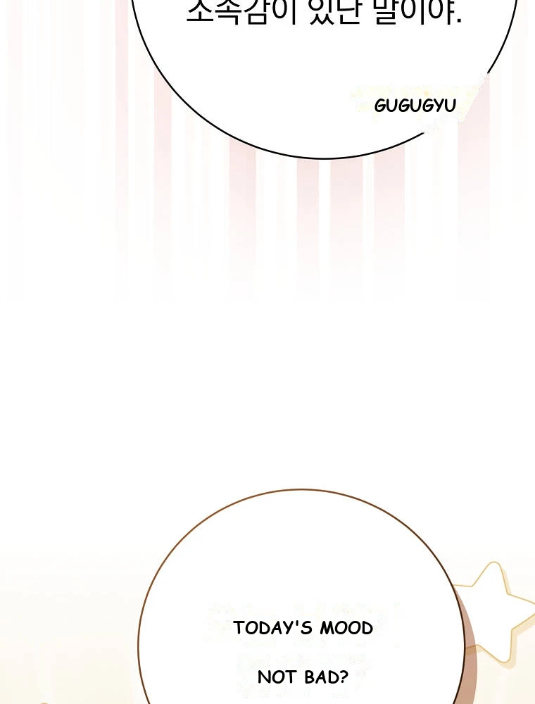 Genius Archer’s Streaming Chapter 111 - Page 151