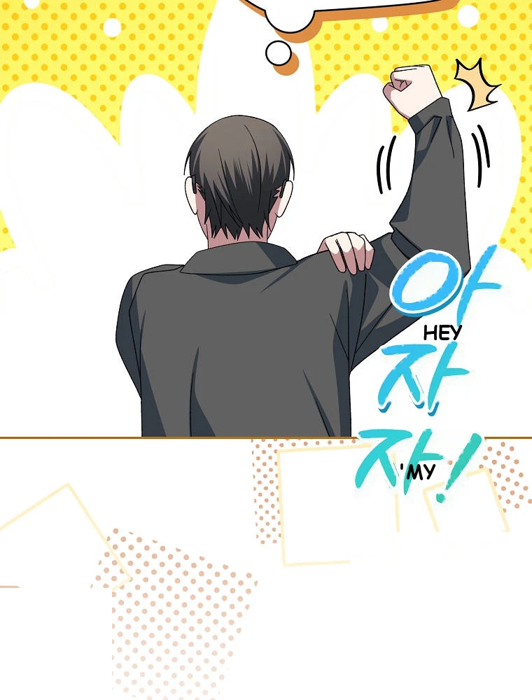 Genius Archer’s Streaming Chapter 112 - Page 25