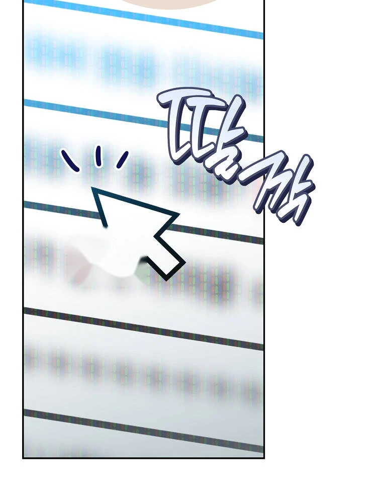 Genius Archer’s Streaming Chapter 112 - Page 31