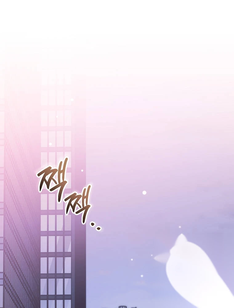 Genius Archer’s Streaming Chapter 112 - Page 36