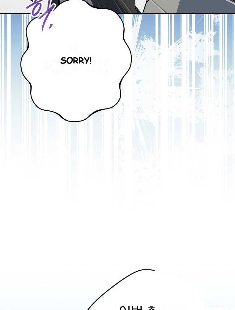 Genius Archer’s Streaming Chapter 112 - Page 45