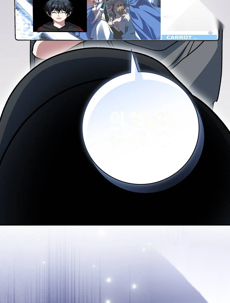 Genius Archer’s Streaming Chapter 112 - Page 120