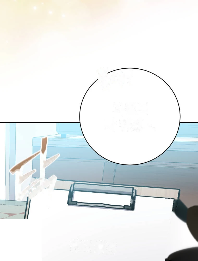 Genius Archer’s Streaming Chapter 113 - Page 3