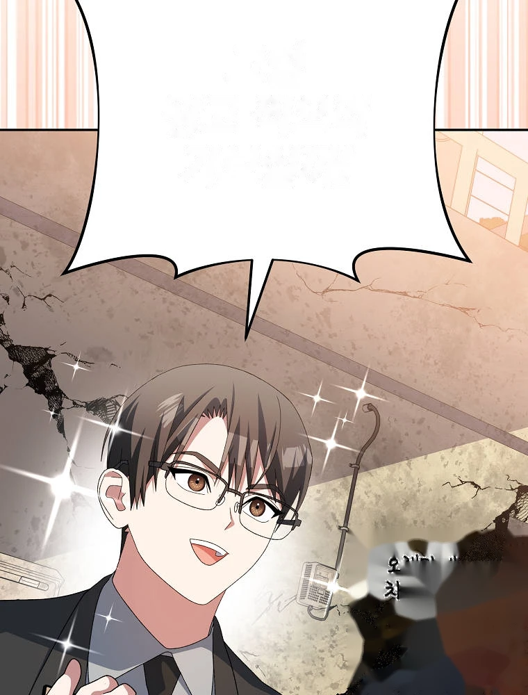 Genius Archer’s Streaming Chapter 113 - Page 5