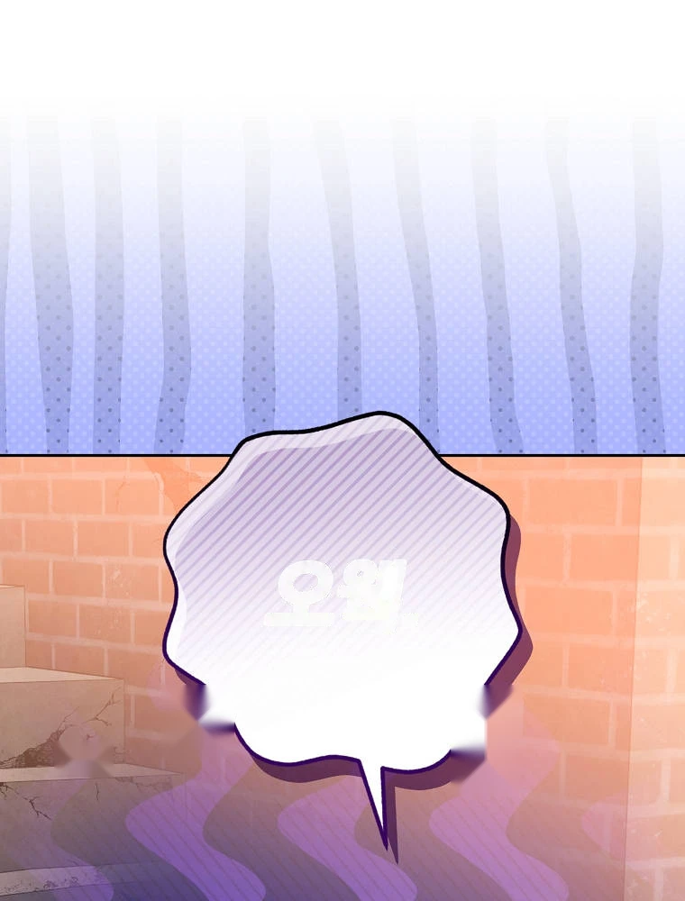 Genius Archer’s Streaming Chapter 113 - Page 10