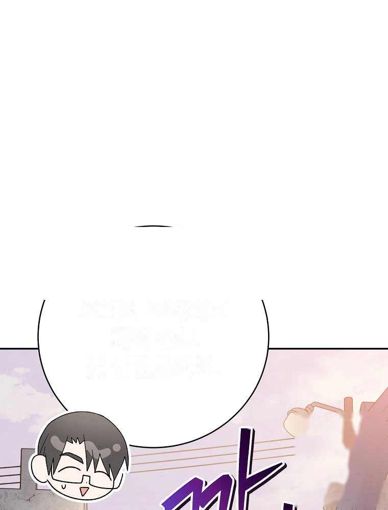 Genius Archer’s Streaming Chapter 113 - Page 27