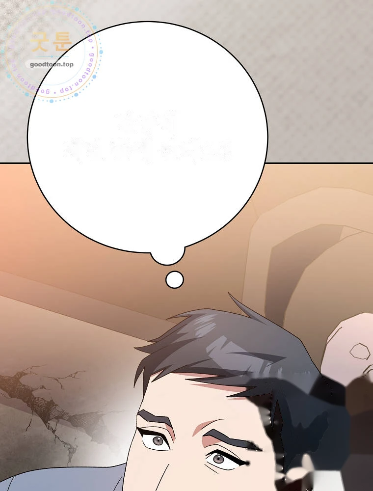 Genius Archer’s Streaming Chapter 113 - Page 30