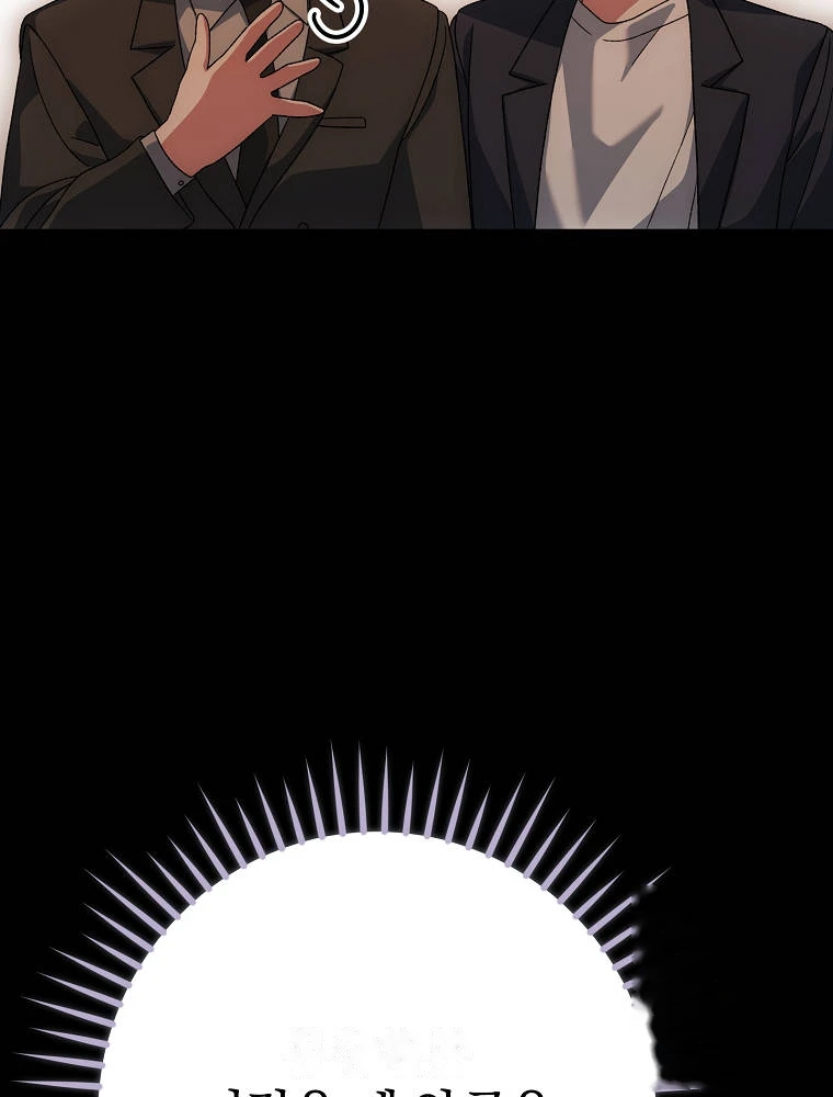 Genius Archer’s Streaming Chapter 113 - Page 33