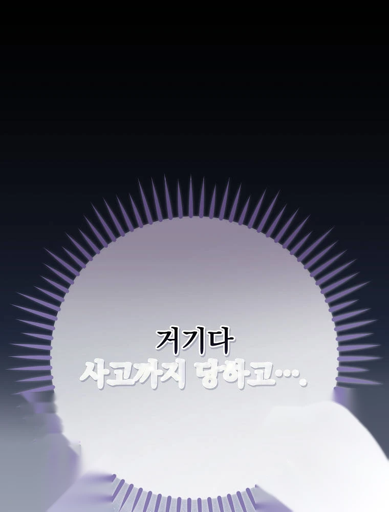 Genius Archer’s Streaming Chapter 113 - Page 36