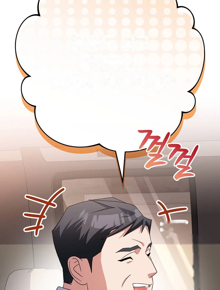 Genius Archer’s Streaming Chapter 113 - Page 41