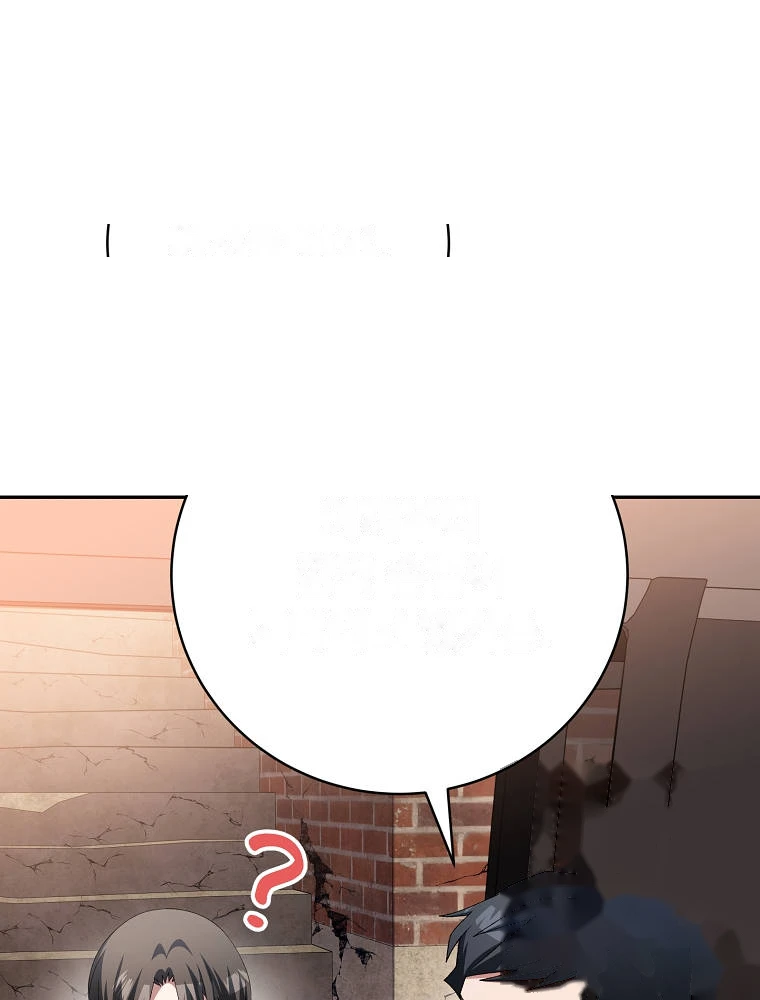 Genius Archer’s Streaming Chapter 113 - Page 43