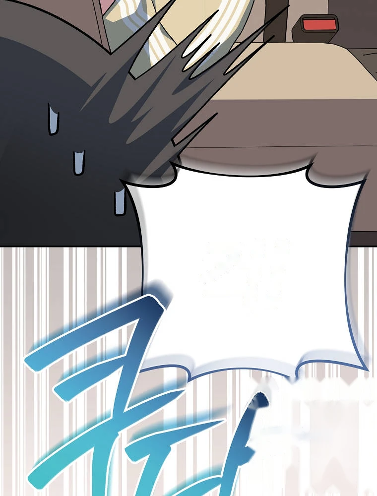 Genius Archer’s Streaming Chapter 113 - Page 47
