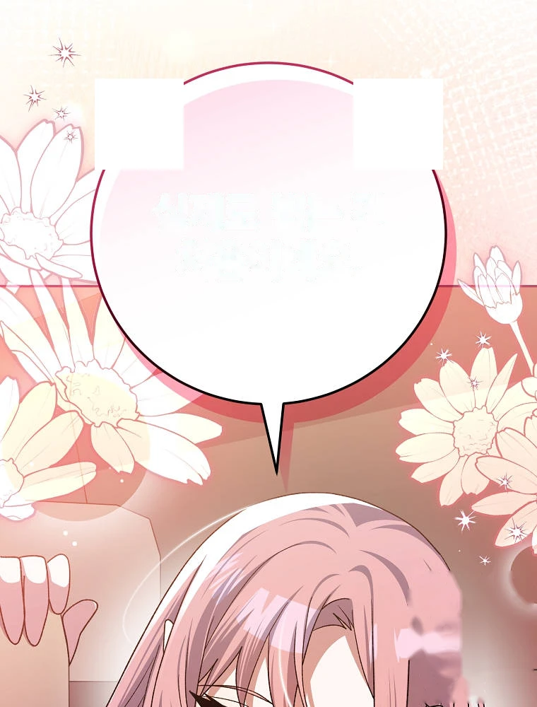 Genius Archer’s Streaming Chapter 113 - Page 51