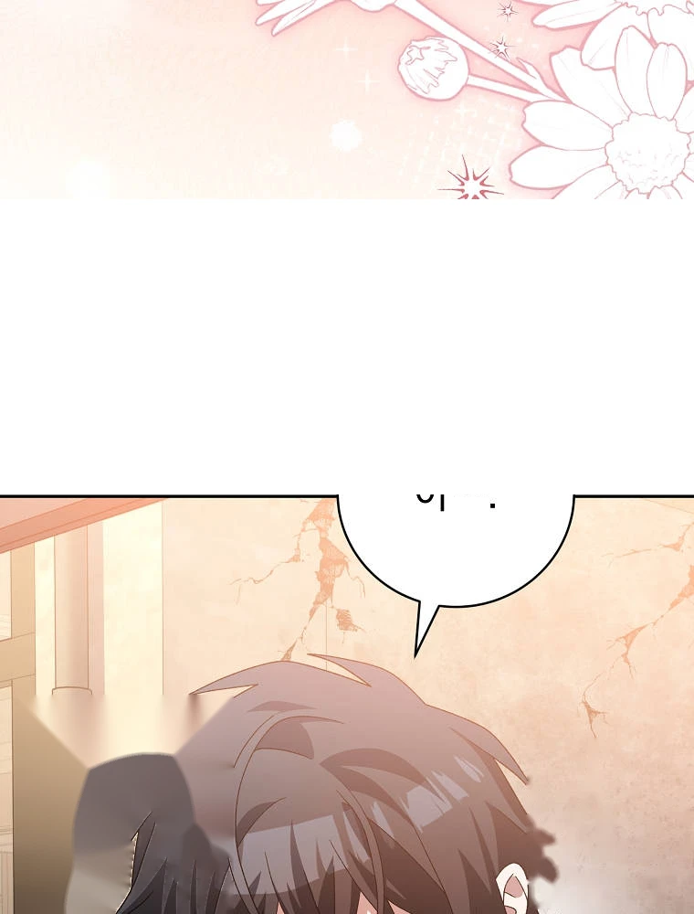 Genius Archer’s Streaming Chapter 113 - Page 53