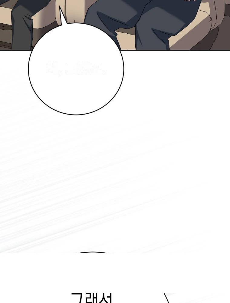Genius Archer’s Streaming Chapter 113 - Page 67