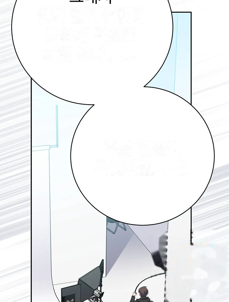 Genius Archer’s Streaming Chapter 113 - Page 68