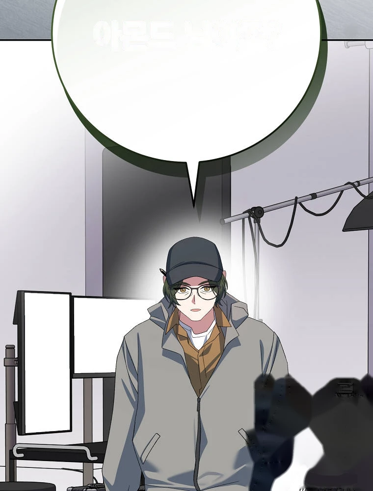 Genius Archer’s Streaming Chapter 113 - Page 94
