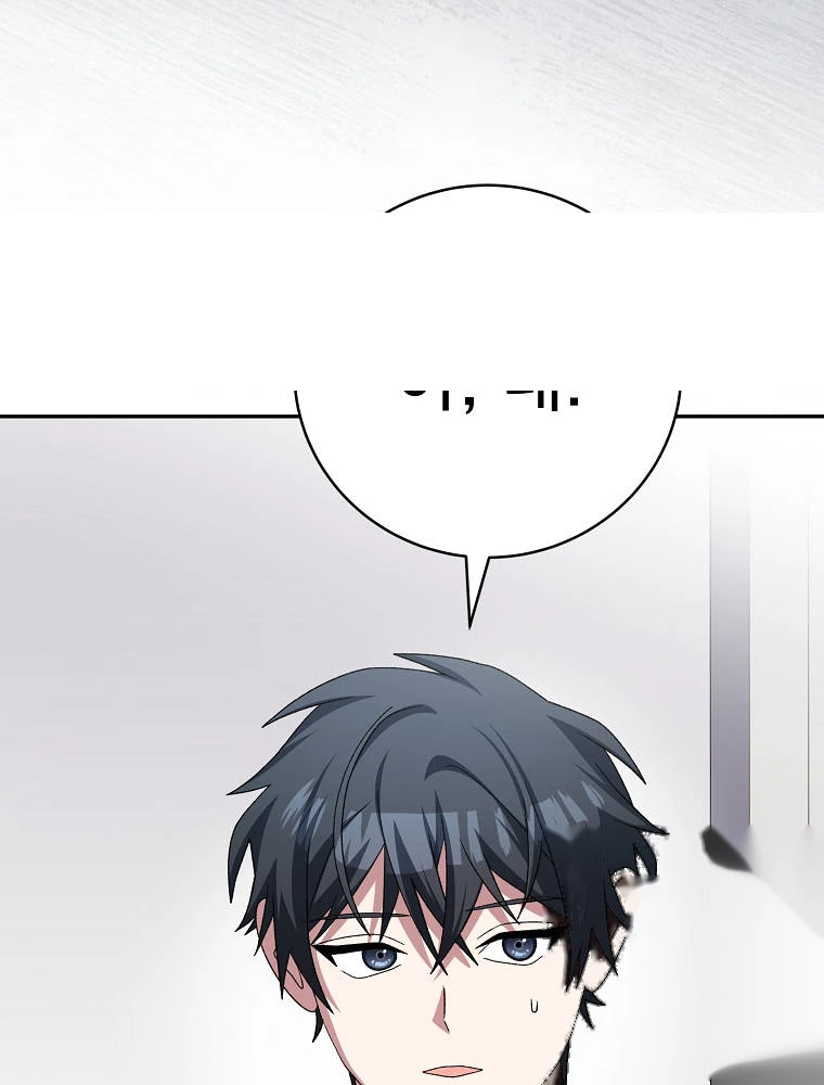 Genius Archer’s Streaming Chapter 113 - Page 96