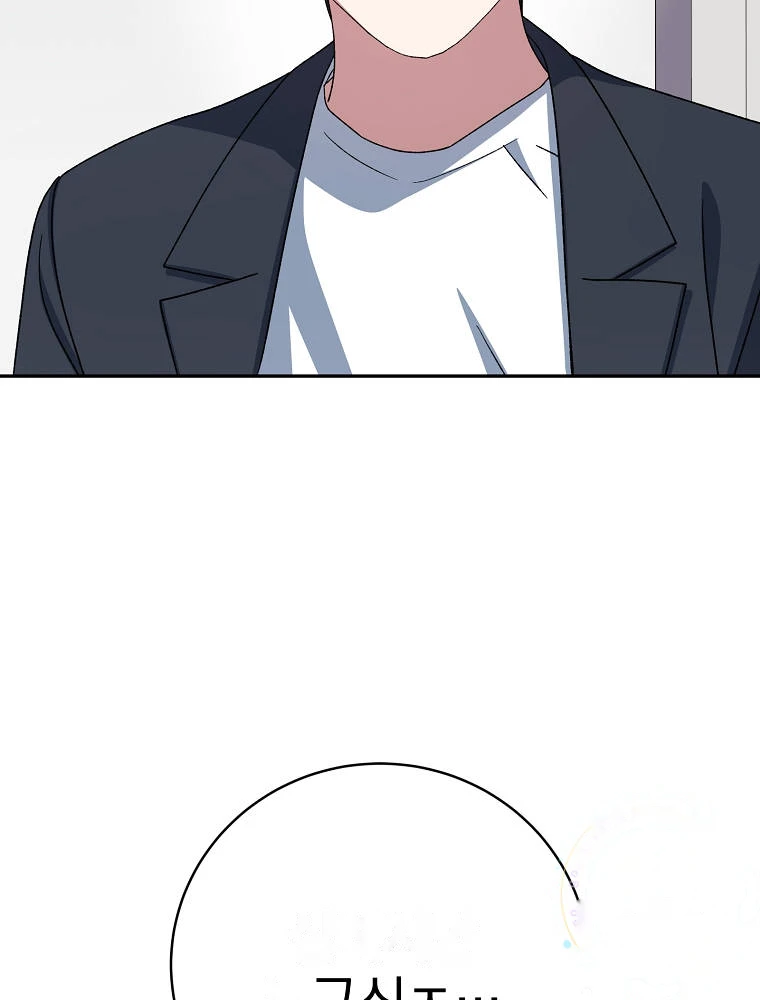 Genius Archer’s Streaming Chapter 113 - Page 97