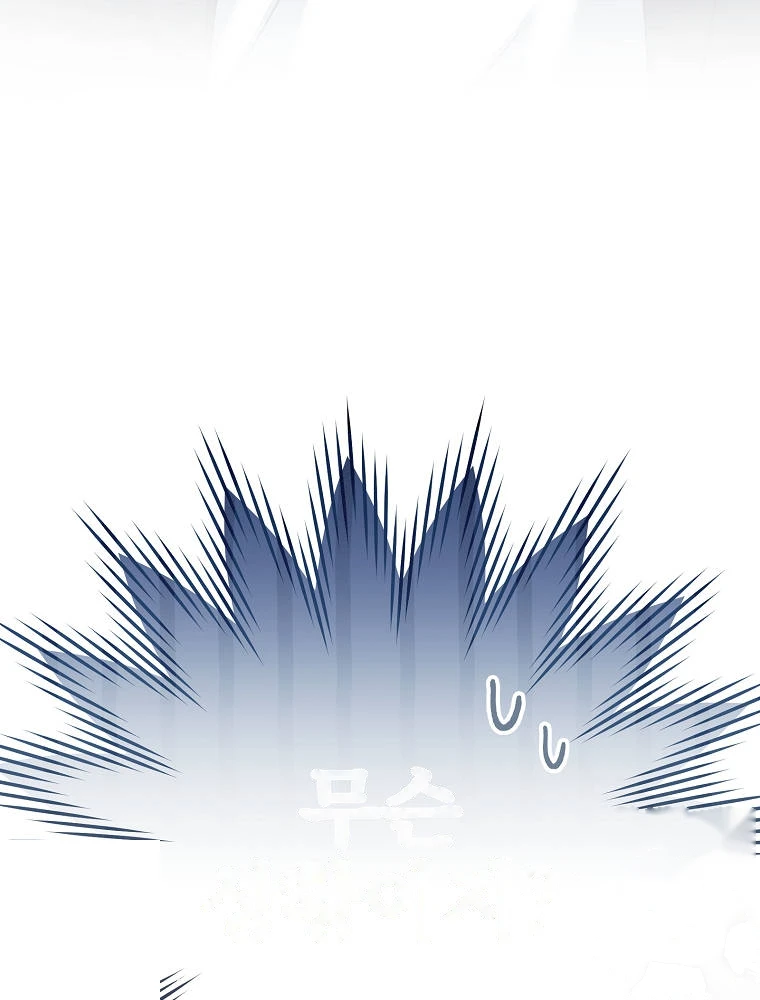 Genius Archer’s Streaming Chapter 113 - Page 110