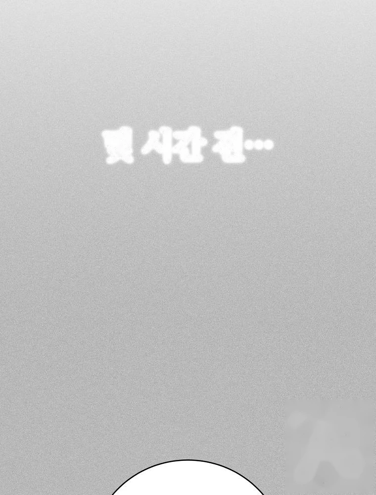 Genius Archer’s Streaming Chapter 113 - Page 115