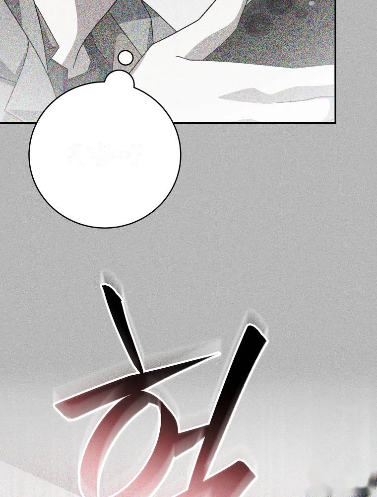 Genius Archer’s Streaming Chapter 113 - Page 117