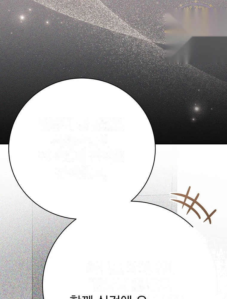 Genius Archer’s Streaming Chapter 113 - Page 123