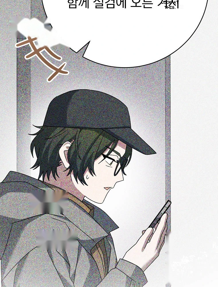 Genius Archer’s Streaming Chapter 113 - Page 124