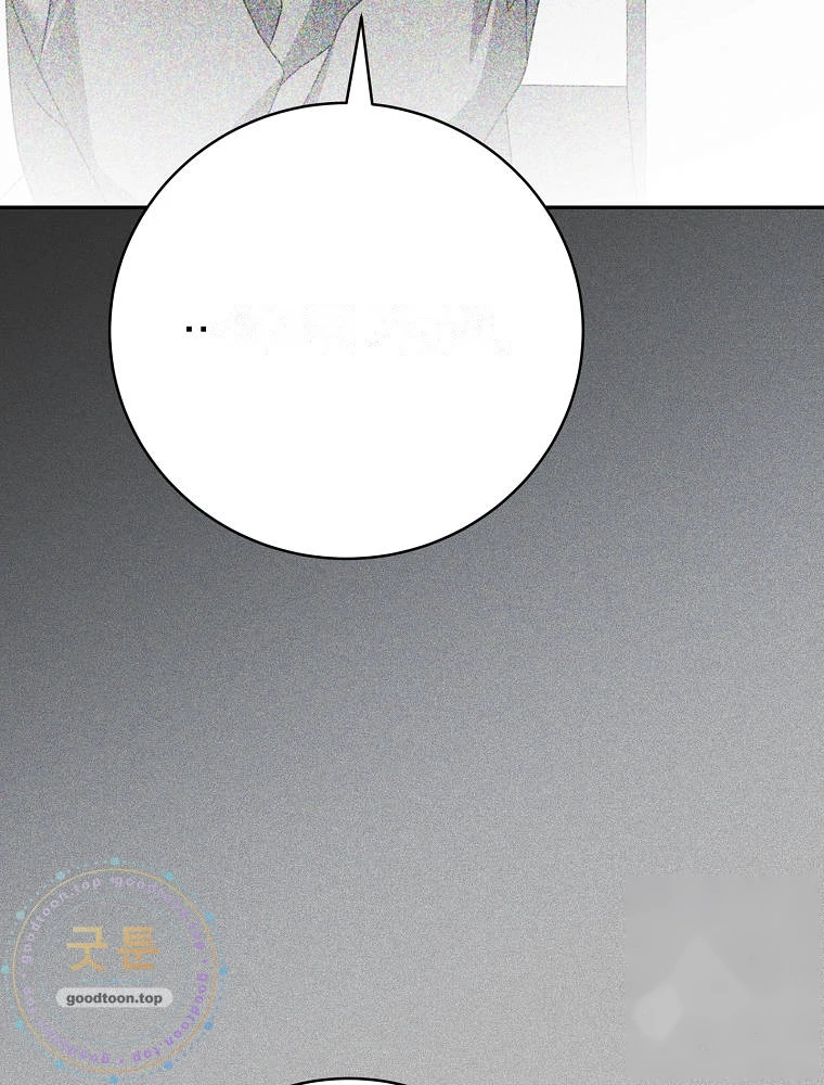 Genius Archer’s Streaming Chapter 113 - Page 125