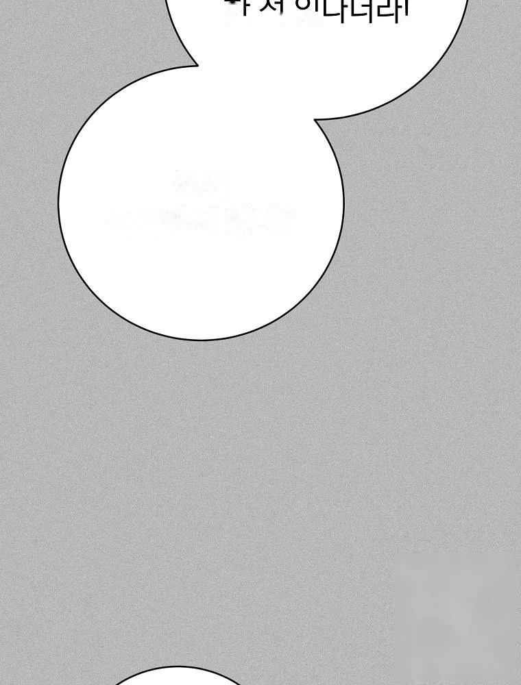 Genius Archer’s Streaming Chapter 113 - Page 128