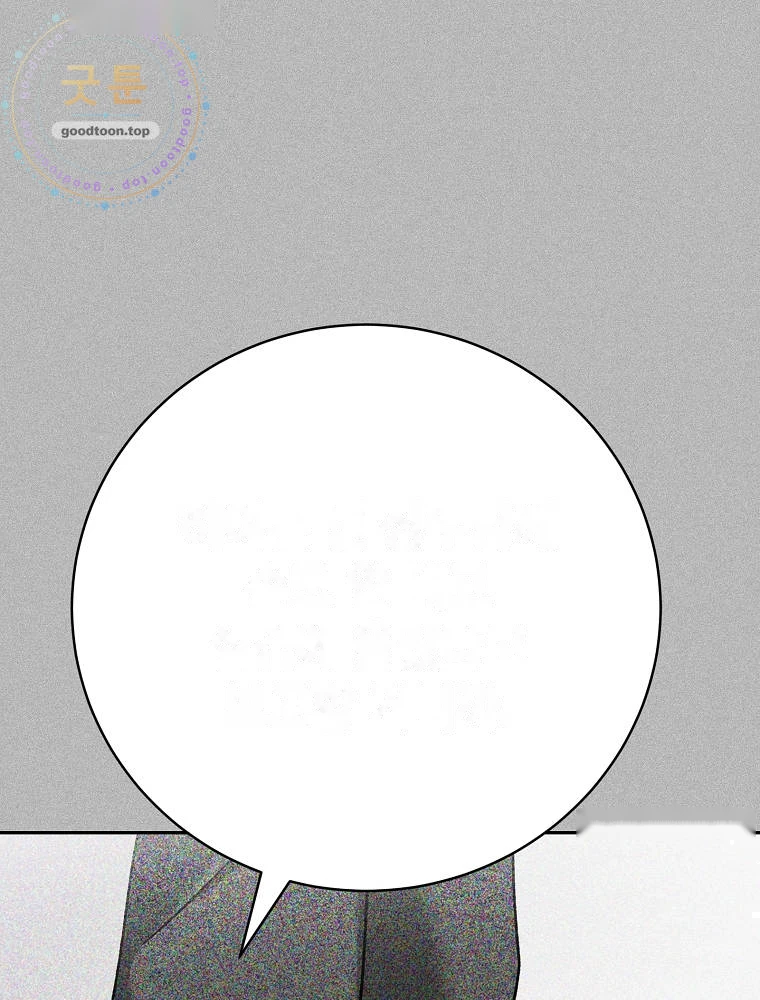 Genius Archer’s Streaming Chapter 113 - Page 141